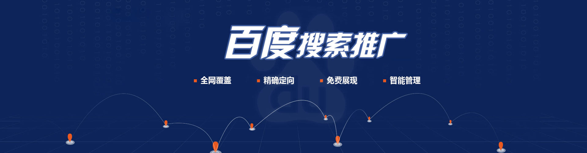 乌尔禾百度开户高返点